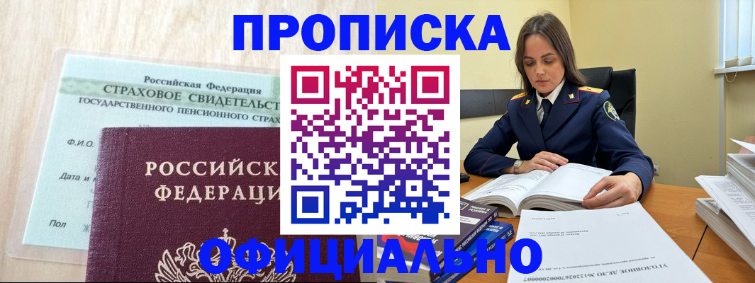 временная регистрация купить в Ирбите