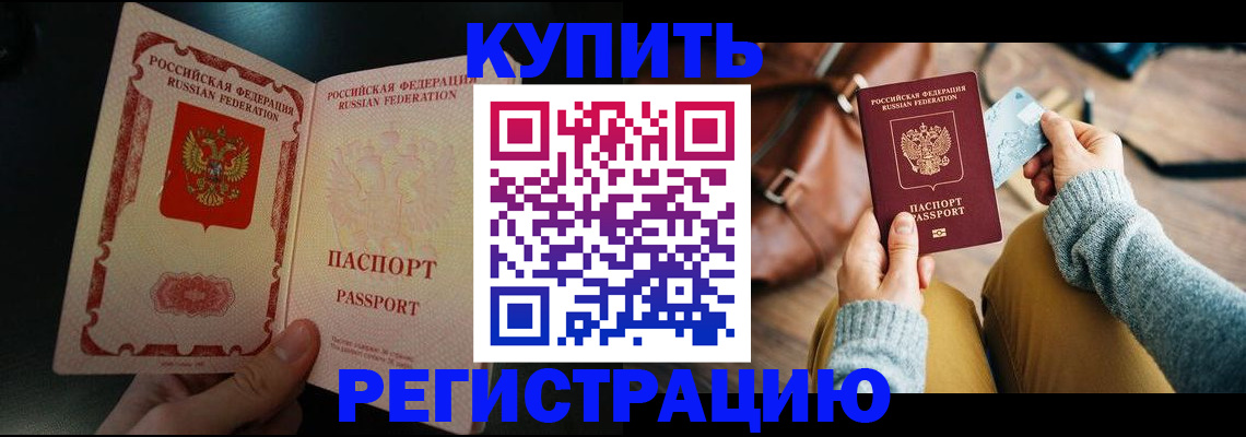 временная регистрация в квартире в Ирбите