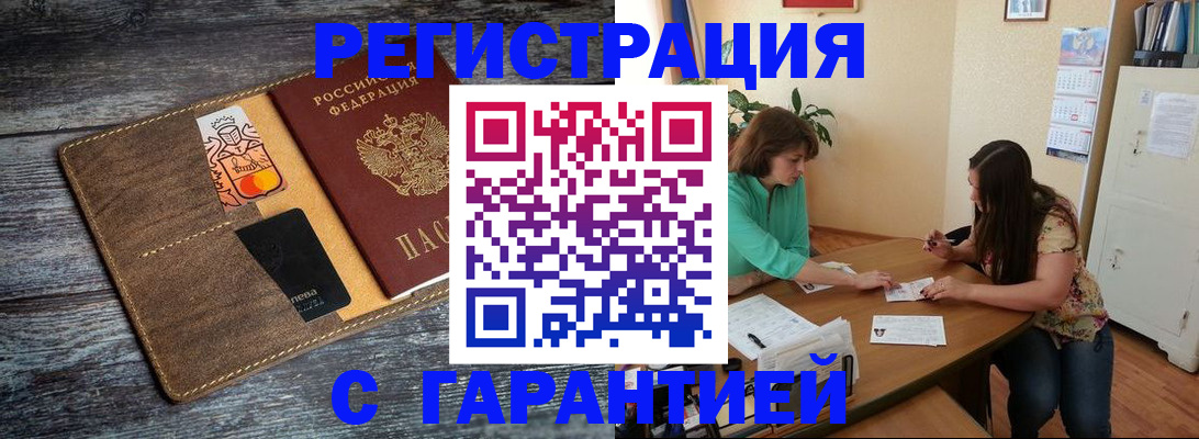прописка ребенка в Ирбите