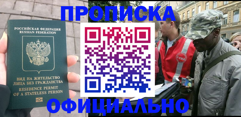 временная регистрация купить в Ирбите