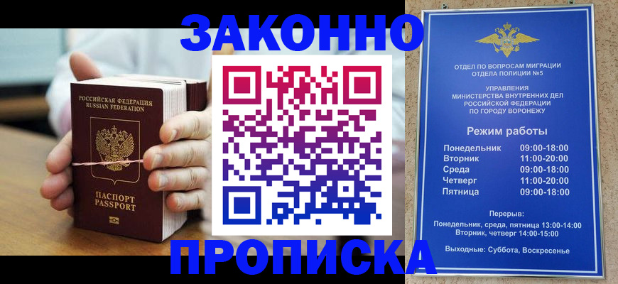 временная регистрация недорого в Ирбите