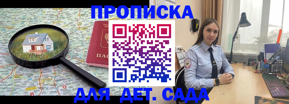 прописка ребенка в Ирбите