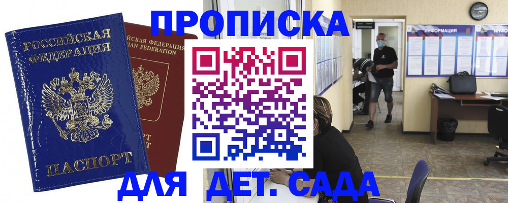 прописка в квартире в Ирбите